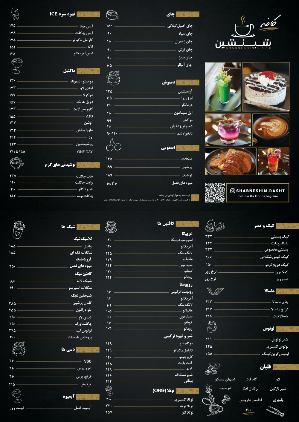 منو کافه